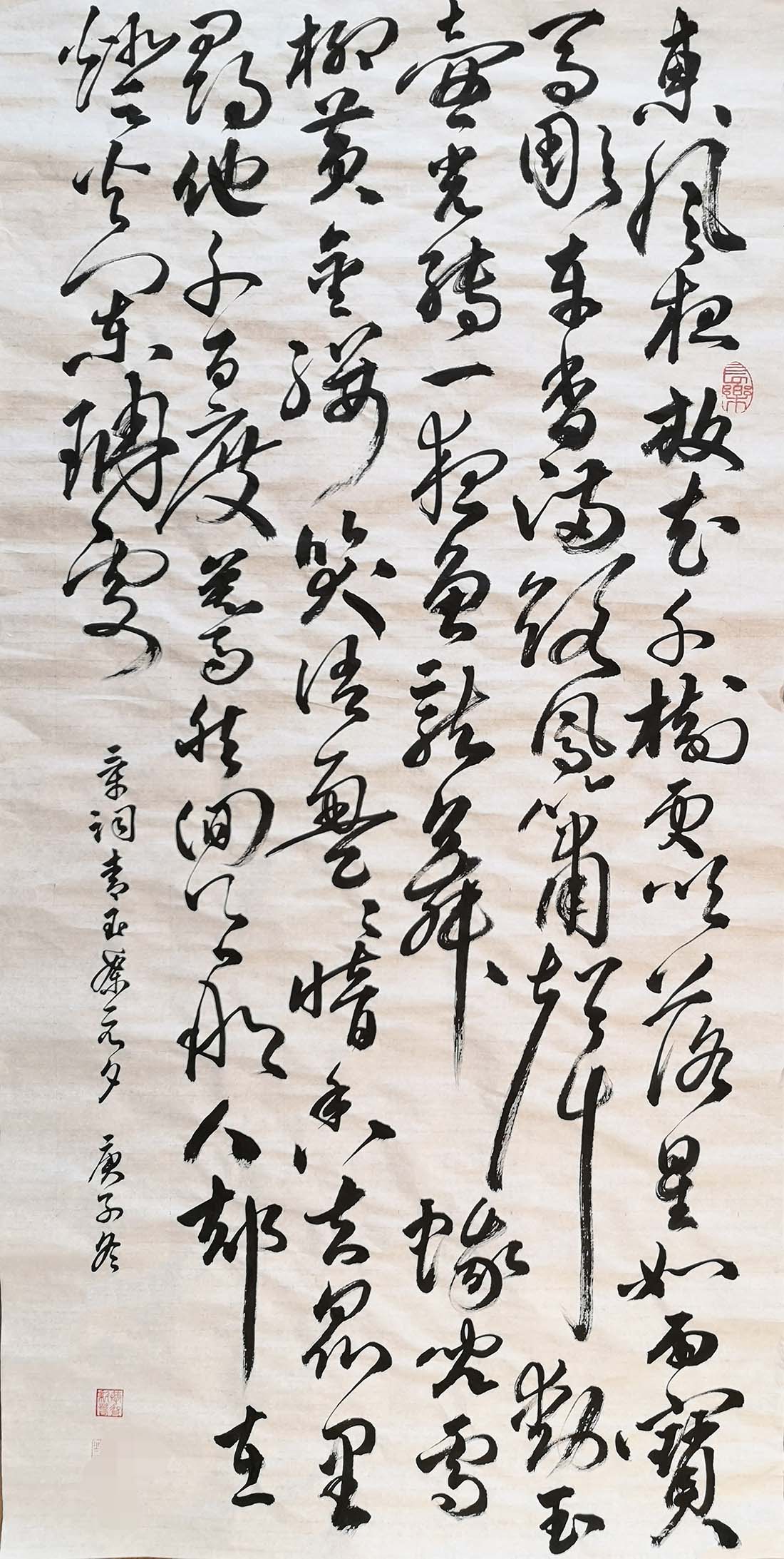 孙明霞书